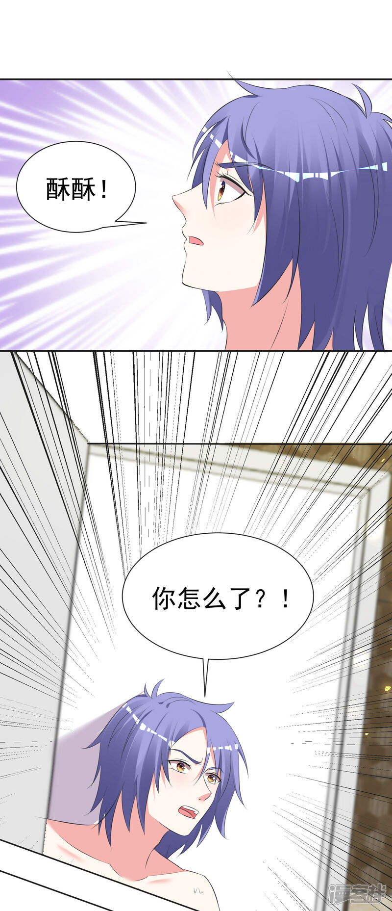 第321话-我被总裁黑上了！-源创优加（第10张）