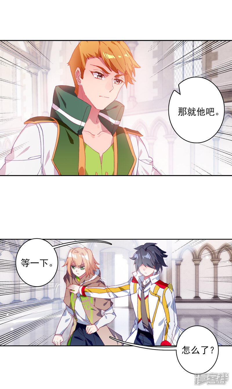 第302话分数2-斗罗大陆3龙王传说-穆逢春 唐家三少（第6张）