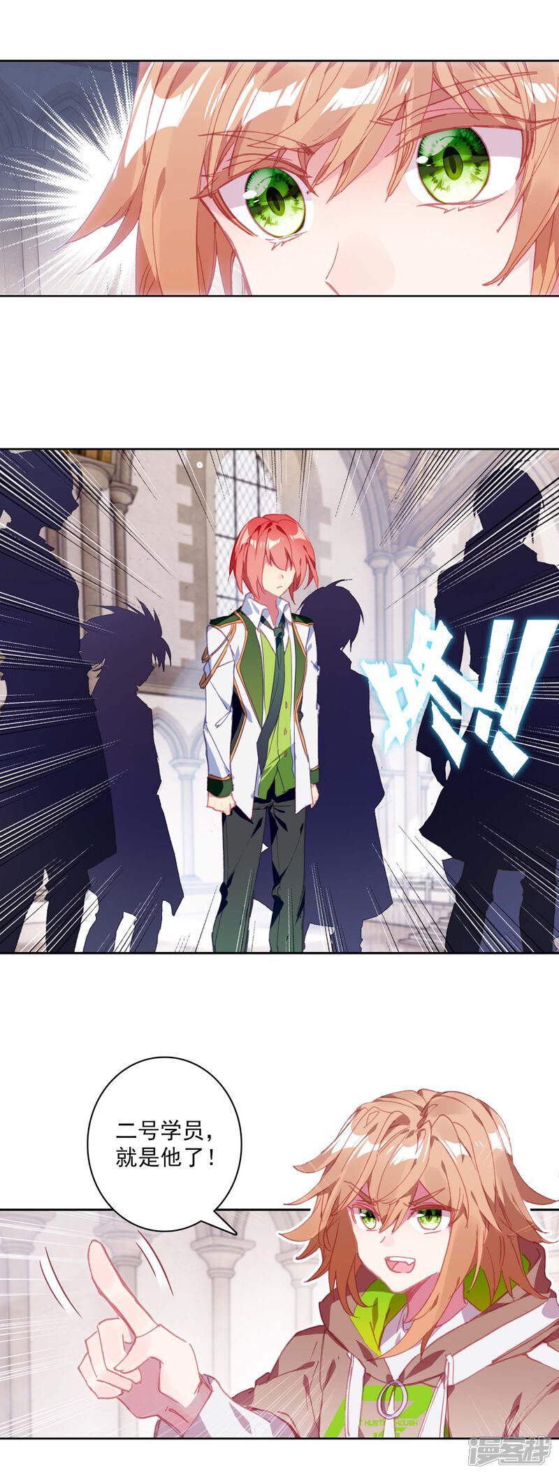 第302话分数2-斗罗大陆3龙王传说-穆逢春 唐家三少（第10张）