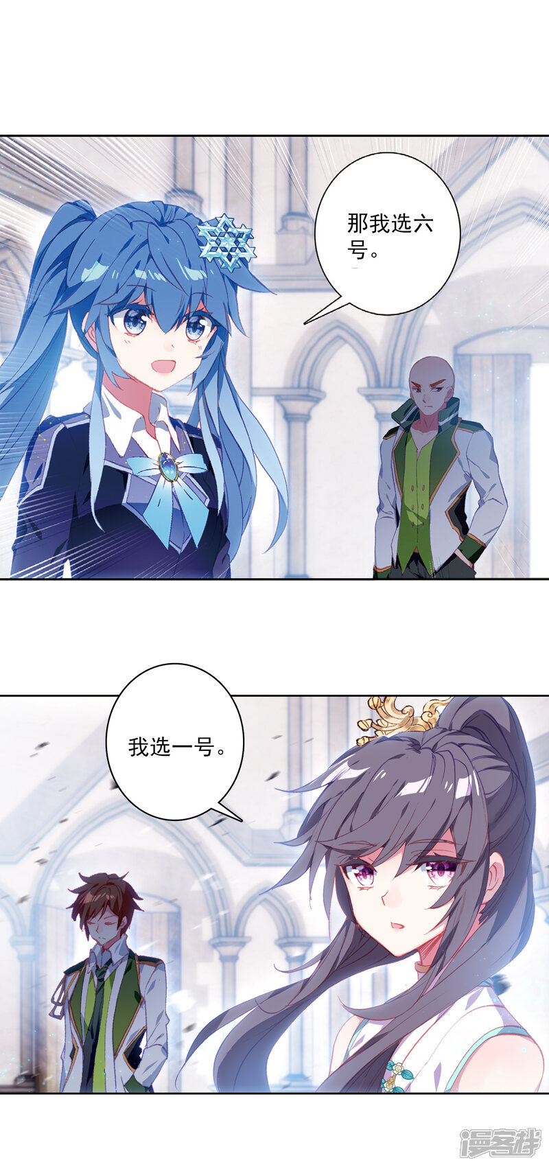 第302话分数2-斗罗大陆3龙王传说-穆逢春 唐家三少（第11张）