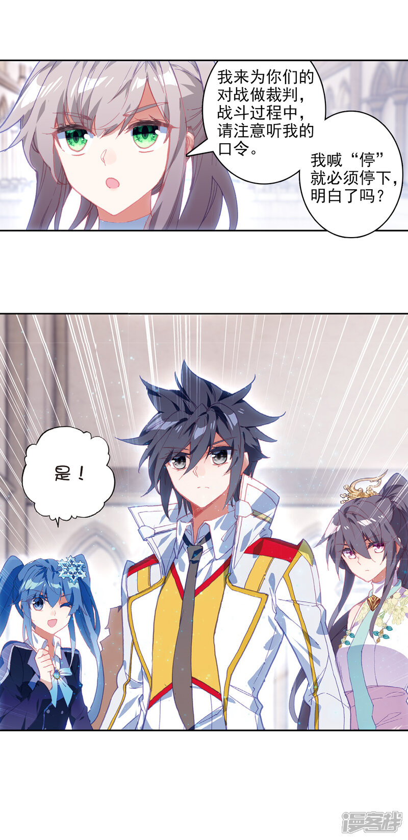 第302话分数2-斗罗大陆3龙王传说-穆逢春 唐家三少（第13张）