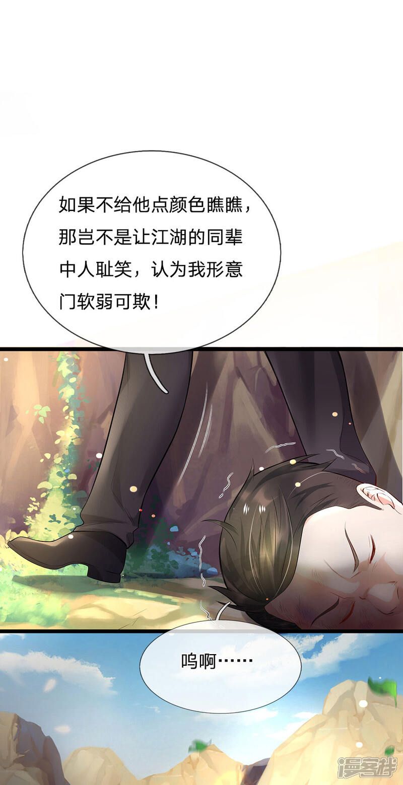 【我是大仙尊】漫画-（第212话 弥补遗憾，一家团聚）章节漫画下拉式图片-第3张图片