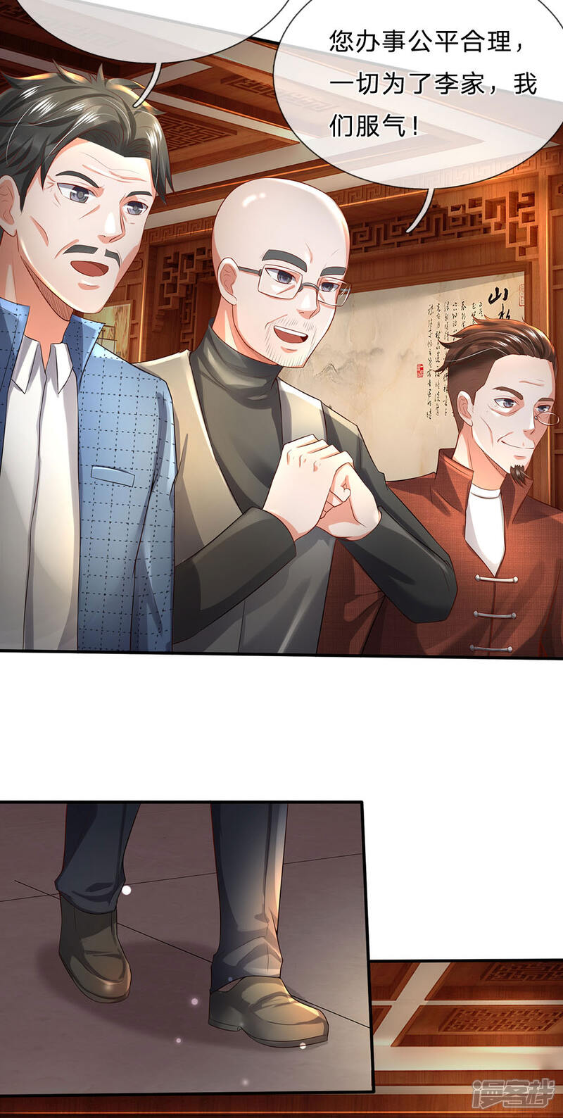 【我是大仙尊】漫画-（第212话 弥补遗憾，一家团聚）章节漫画下拉式图片-第7张图片