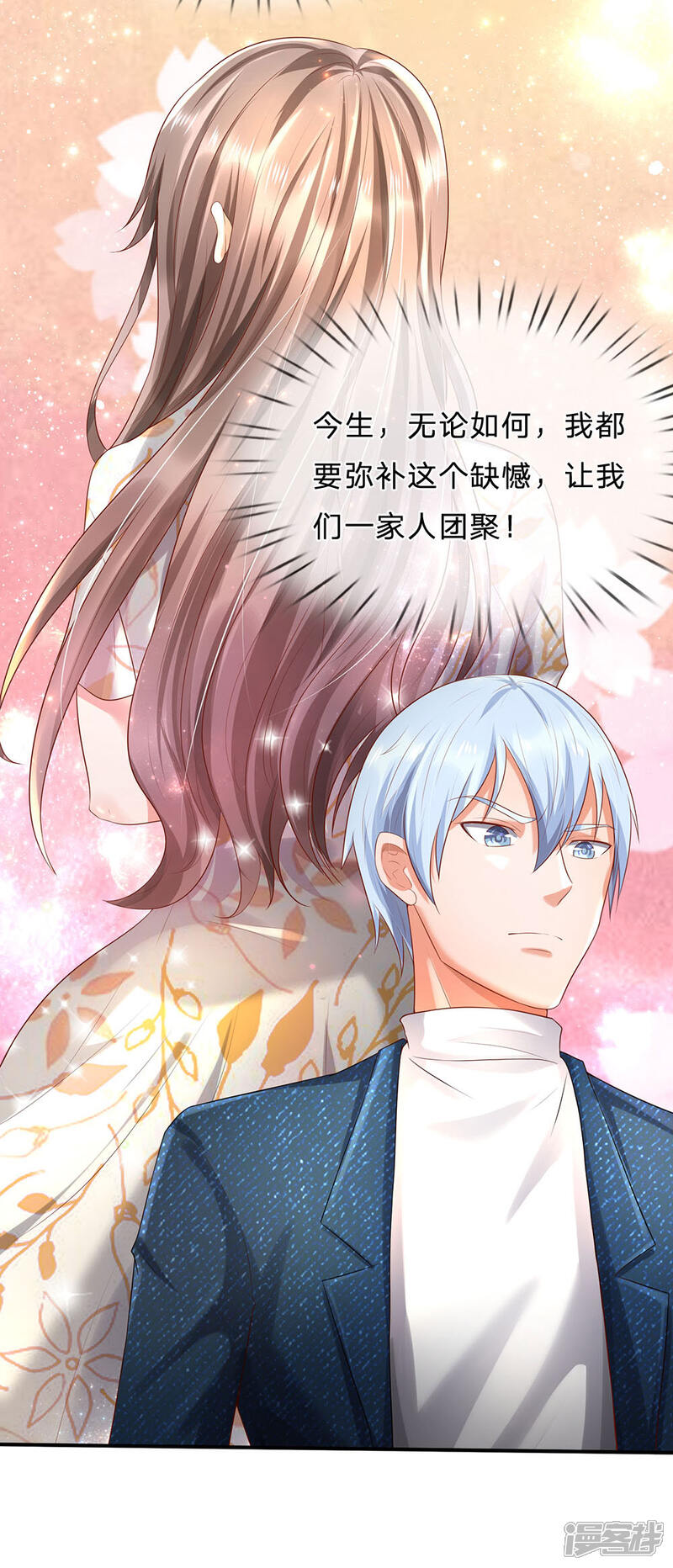 【我是大仙尊】漫画-（第212话 弥补遗憾，一家团聚）章节漫画下拉式图片-第11张图片