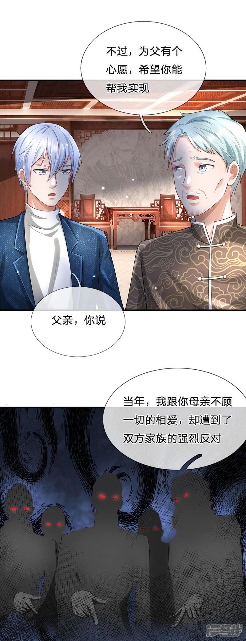 【我是大仙尊】漫画-（第212话 弥补遗憾，一家团聚）章节漫画下拉式图片-第17张图片
