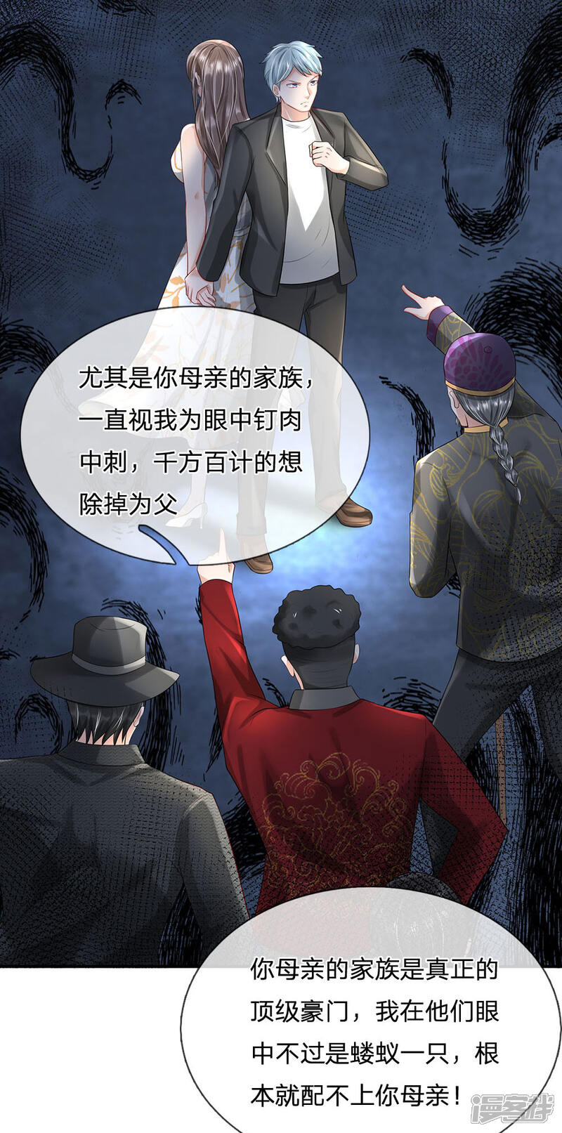 【我是大仙尊】漫画-（第212话 弥补遗憾，一家团聚）章节漫画下拉式图片-第18张图片