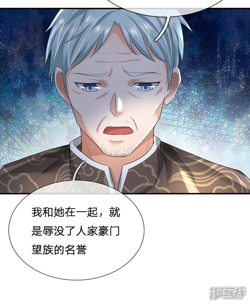 【我是大仙尊】漫画-（第212话 弥补遗憾，一家团聚）章节漫画下拉式图片-第19张图片