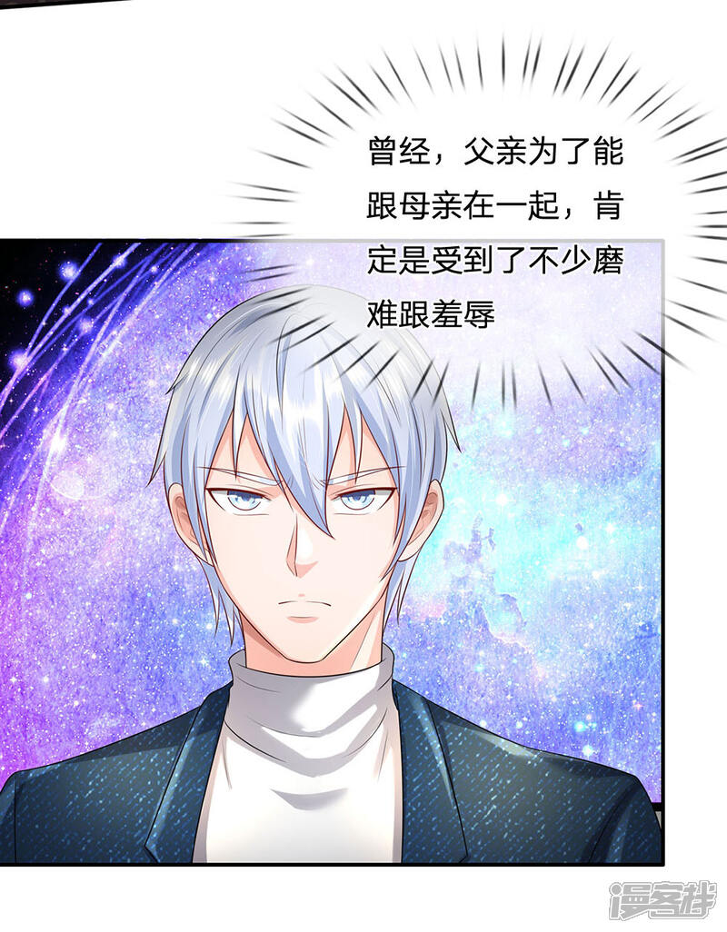 【我是大仙尊】漫画-（第212话 弥补遗憾，一家团聚）章节漫画下拉式图片-第22张图片