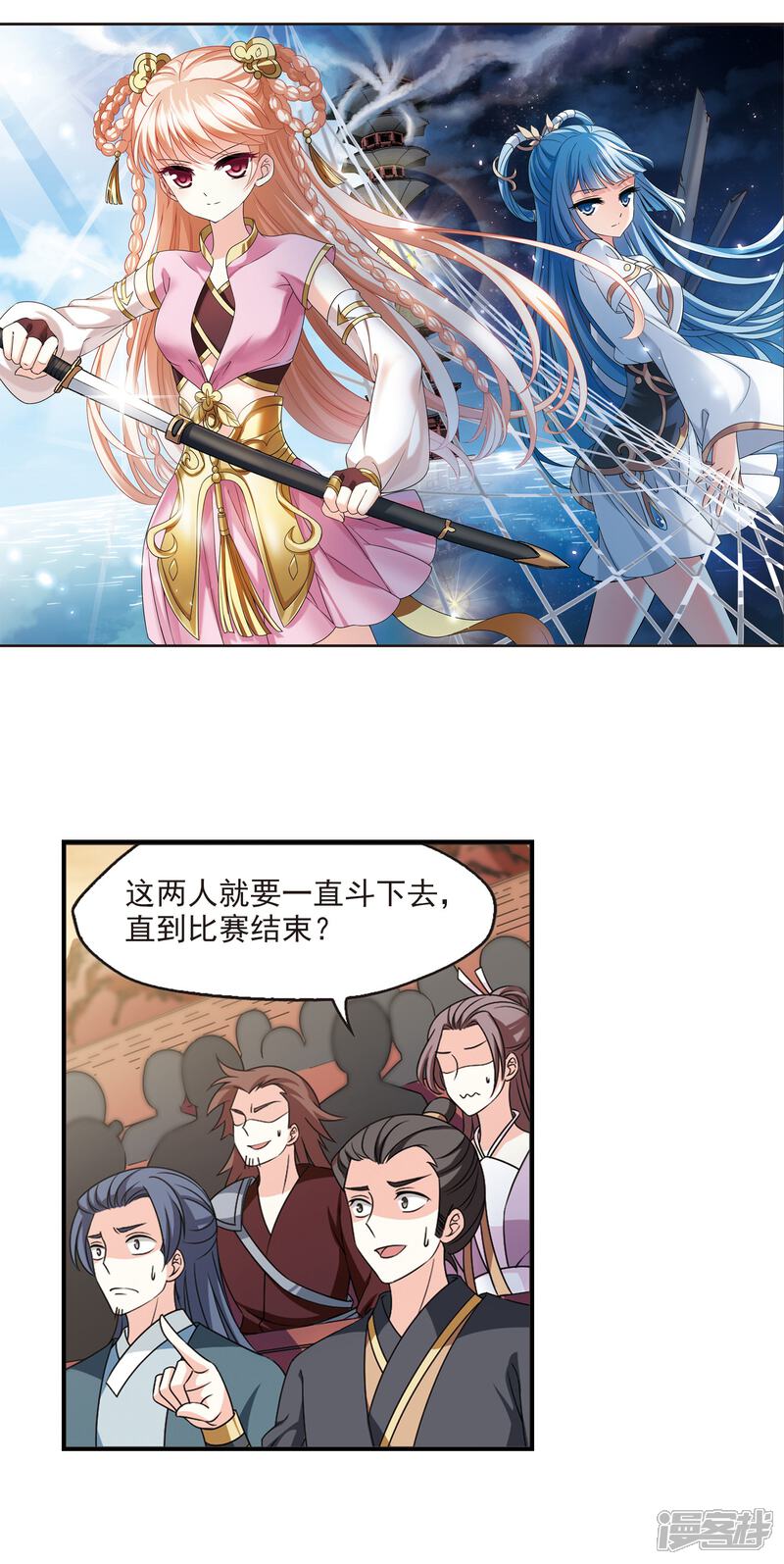 第2季50话两人斗法2-风起苍岚-松鼠200（第2张）