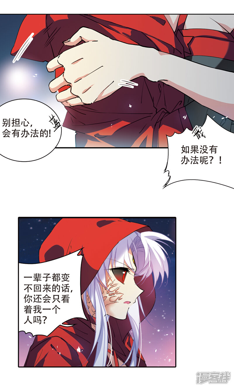 【三眼哮天录】漫画-（第2季61话 反噬侵蚀2）章节漫画下拉式图片-4.jpg