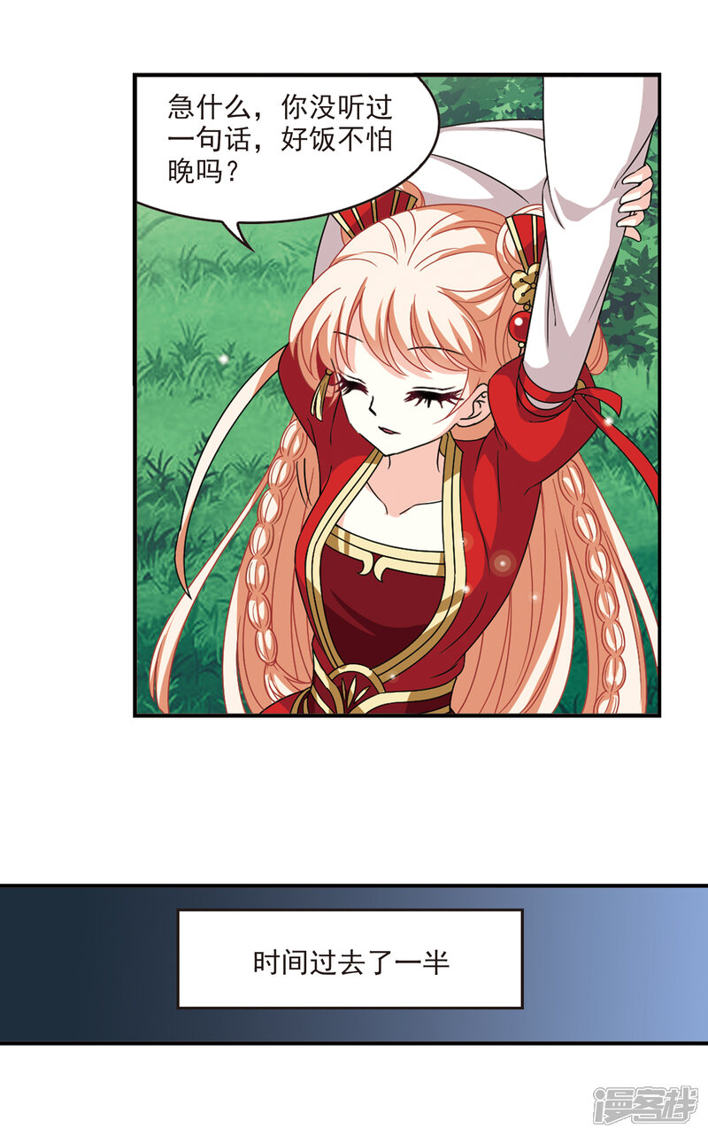 第2季50话两人斗法2-风起苍岚-松鼠200（第7张）