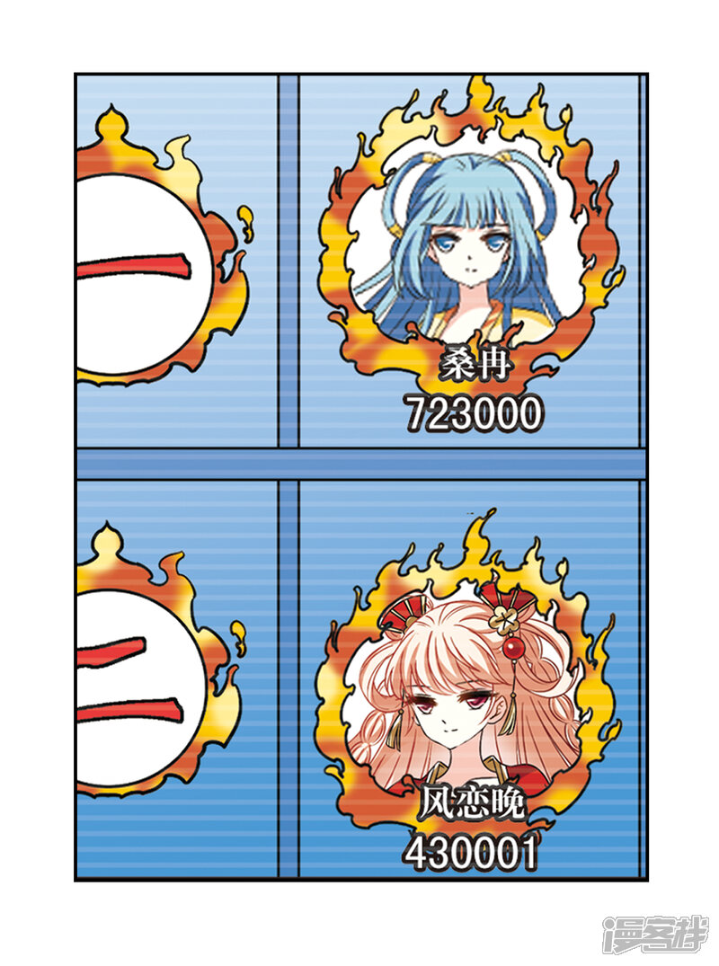 第2季50话两人斗法2-风起苍岚-松鼠200（第8张）