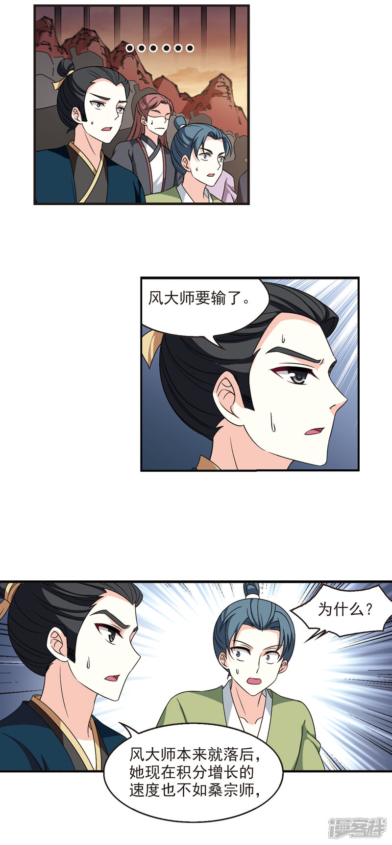 第2季50话两人斗法2-风起苍岚-松鼠200（第11张）