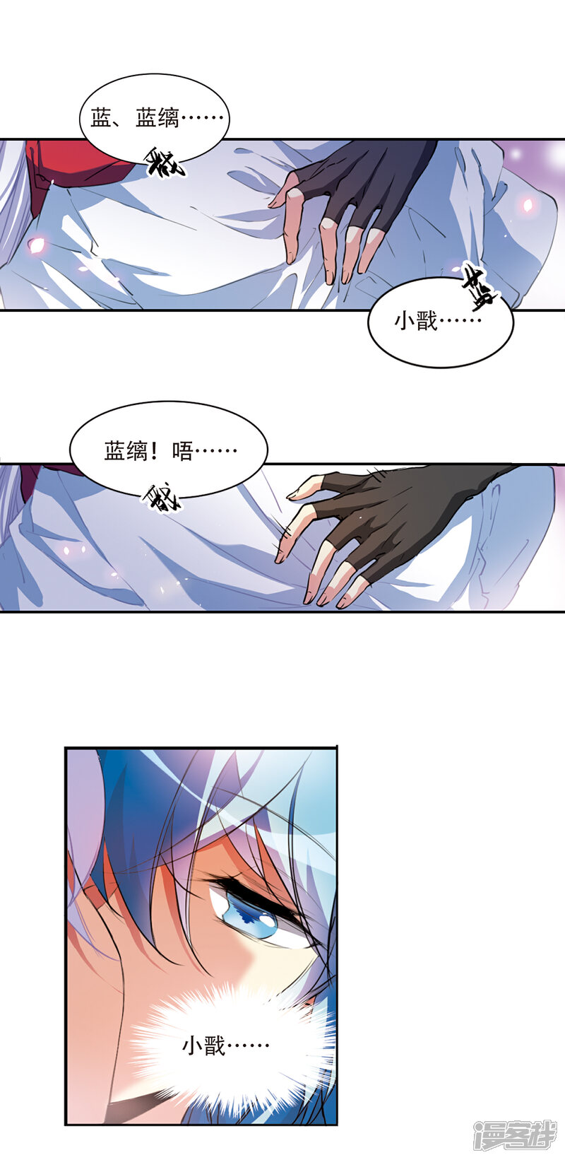 【三眼哮天录】漫画-（第2季61话 反噬侵蚀2）章节漫画下拉式图片-12.jpg