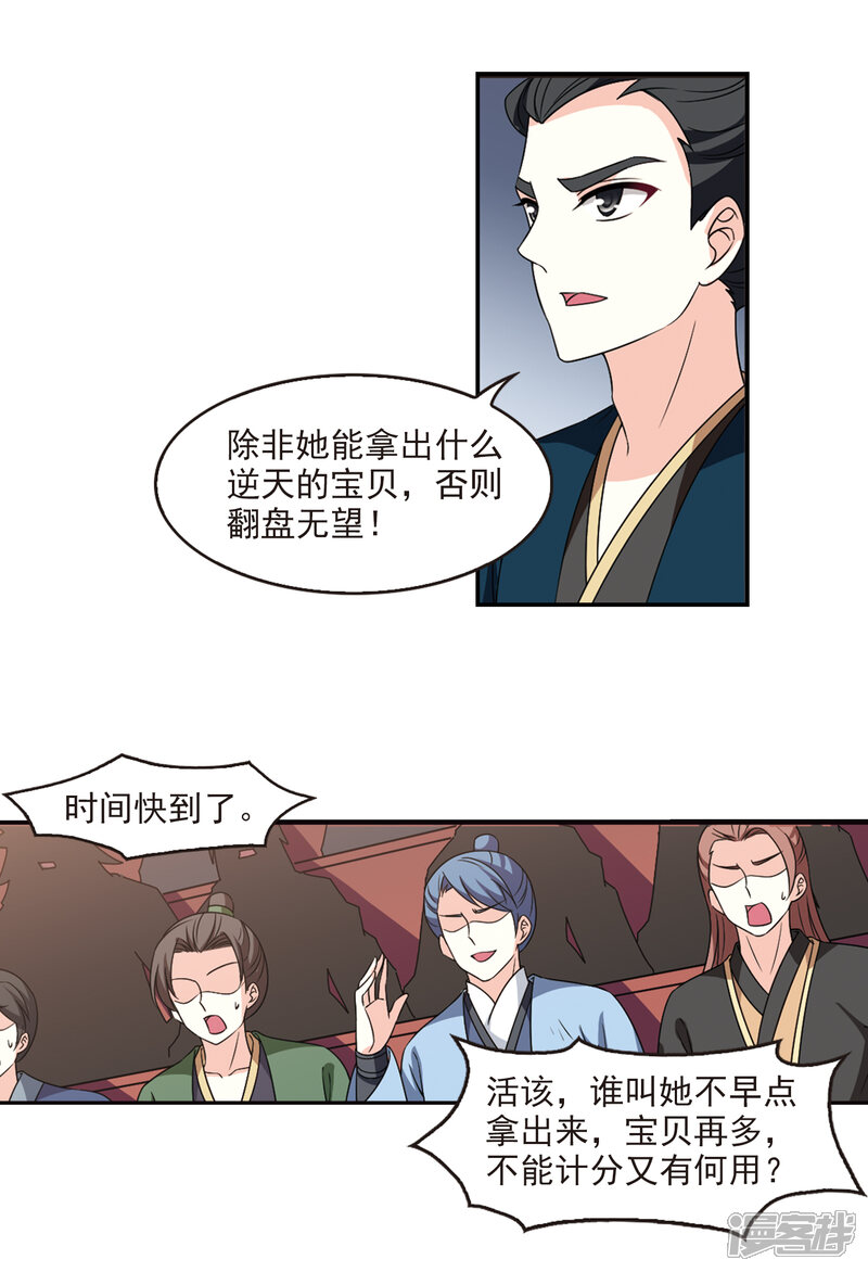 第2季50话两人斗法2-风起苍岚-松鼠200（第13张）