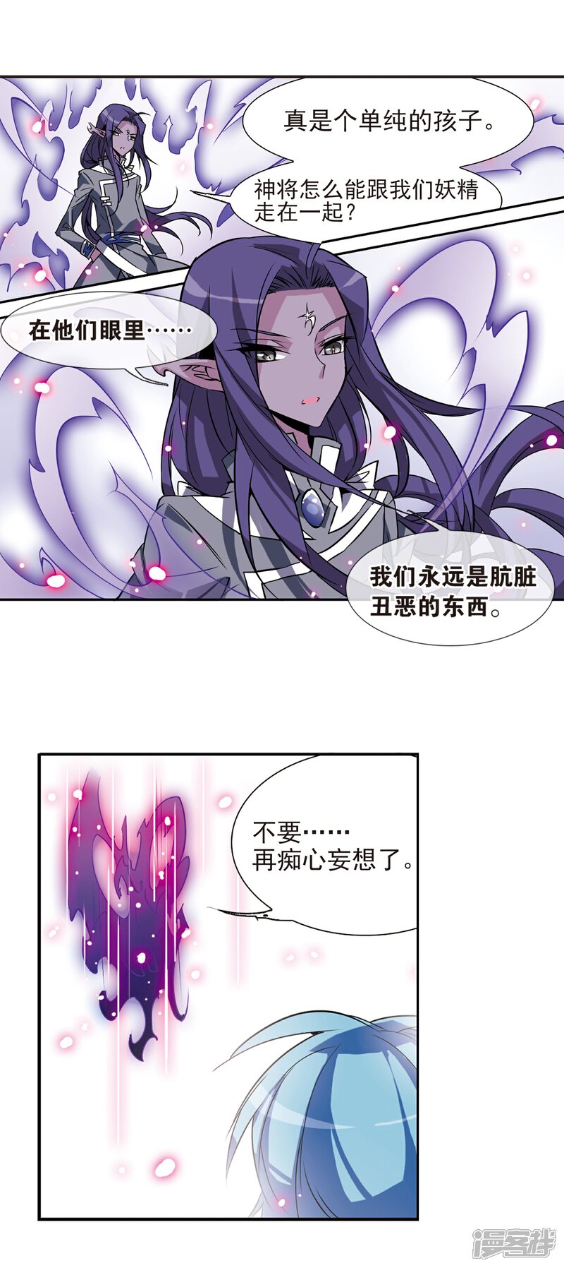 【三眼哮天录】漫画-（第73话 归茫的要求）章节漫画下拉式图片-15.jpg