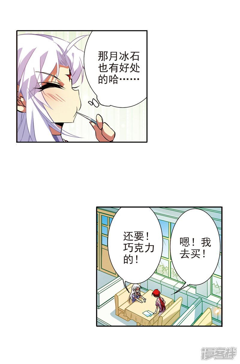 【三眼哮天录】漫画-（第73话 归茫的要求）章节漫画下拉式图片-19.jpg