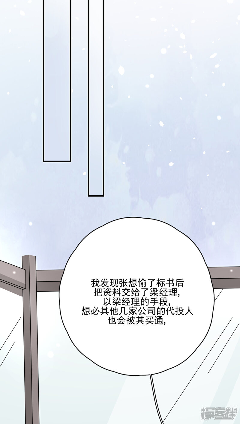 【Take Me Out】漫画-（第29话 这软软的触感是……）章节漫画下拉式图片-4.jpg