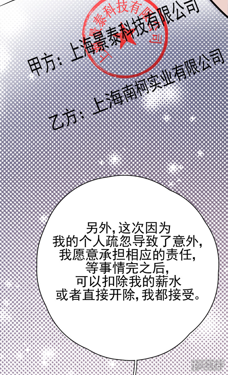 【Take Me Out】漫画-（第29话 这软软的触感是……）章节漫画下拉式图片-15.jpg