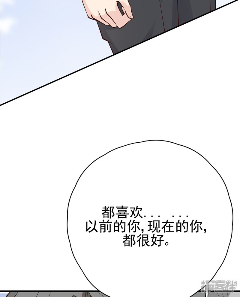 【Take Me Out】漫画-（第29话 这软软的触感是……）章节漫画下拉式图片-40.jpg