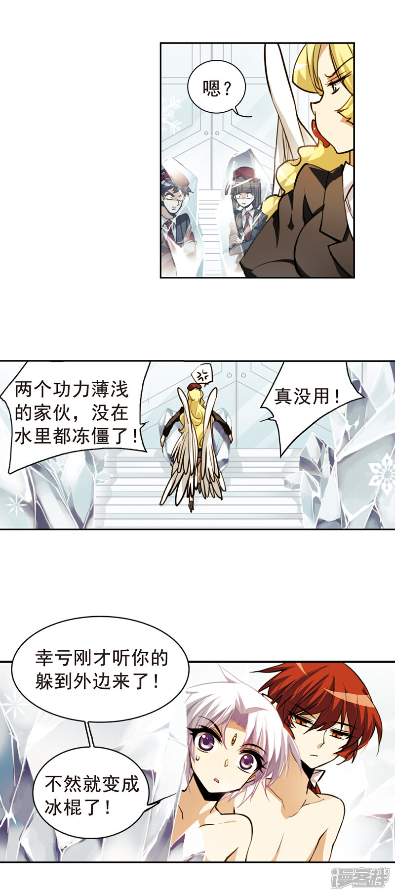 【三眼哮天录】漫画-（第151话 表露心迹）章节漫画下拉式图片-4.jpg