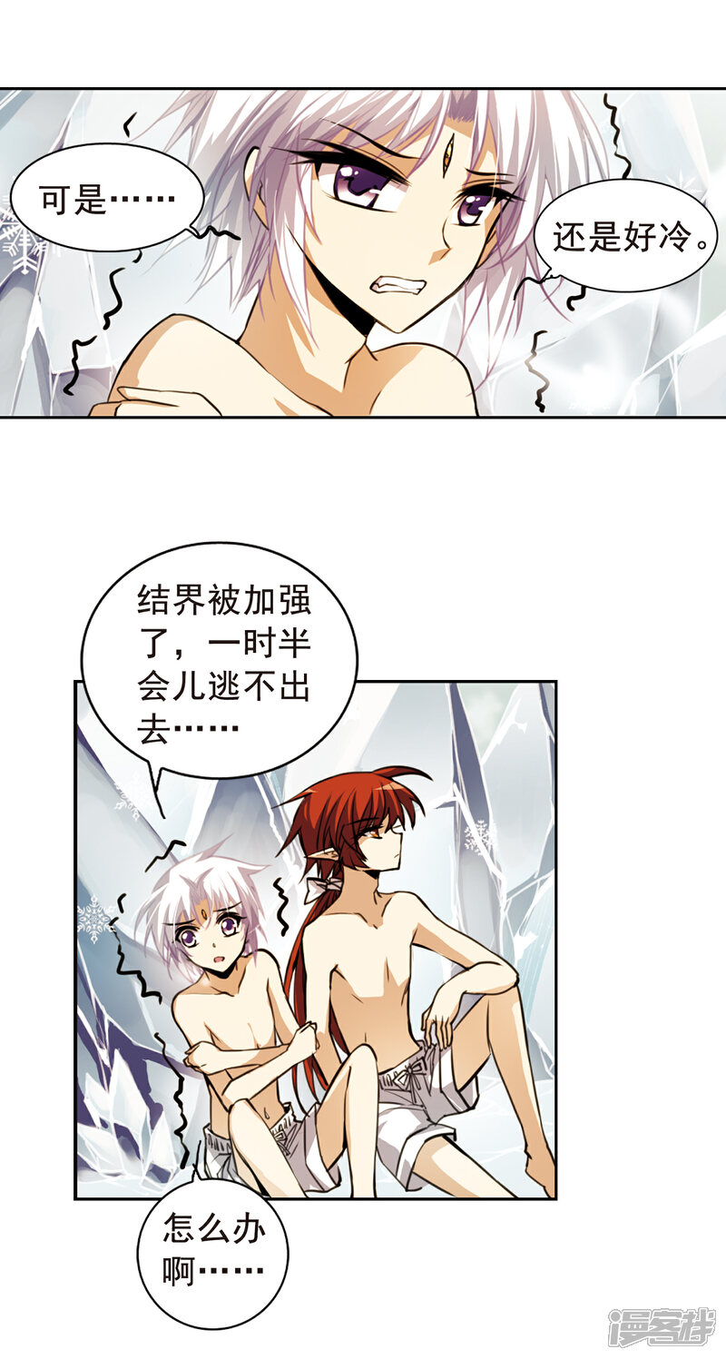 【三眼哮天录】漫画-（第151话 表露心迹）章节漫画下拉式图片-5.jpg