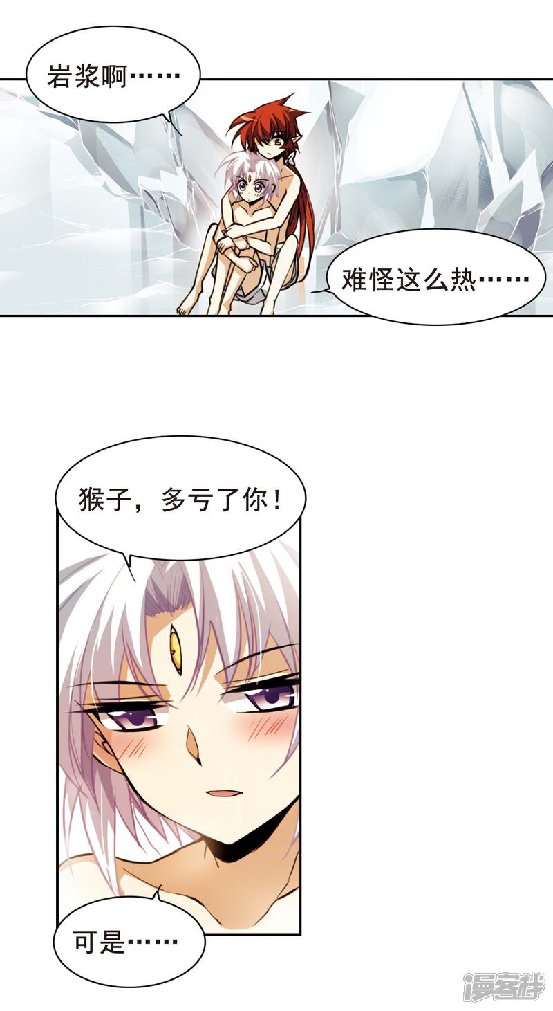 【三眼哮天录】漫画-（第151话 表露心迹）章节漫画下拉式图片-11.jpg