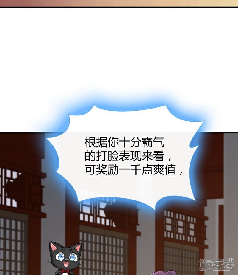 【神医毒妃太嚣张】漫画-（第10话兑换生命药水）章节漫画下拉式图片-4.jpg