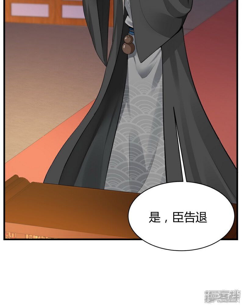【神医毒妃太嚣张】漫画-（第11话圣女之星）章节漫画下拉式图片-11.jpg