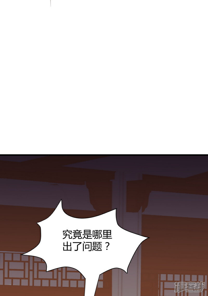 【神医毒妃太嚣张】漫画-（第11话圣女之星）章节漫画下拉式图片-26.jpg