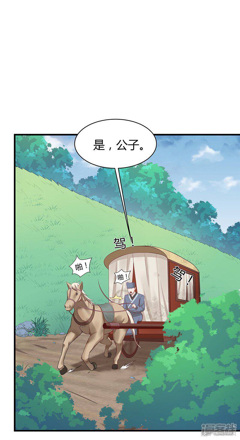 【神医毒妃太嚣张】漫画-（第16话修炼释灵丹）章节漫画下拉式图片-5.jpg