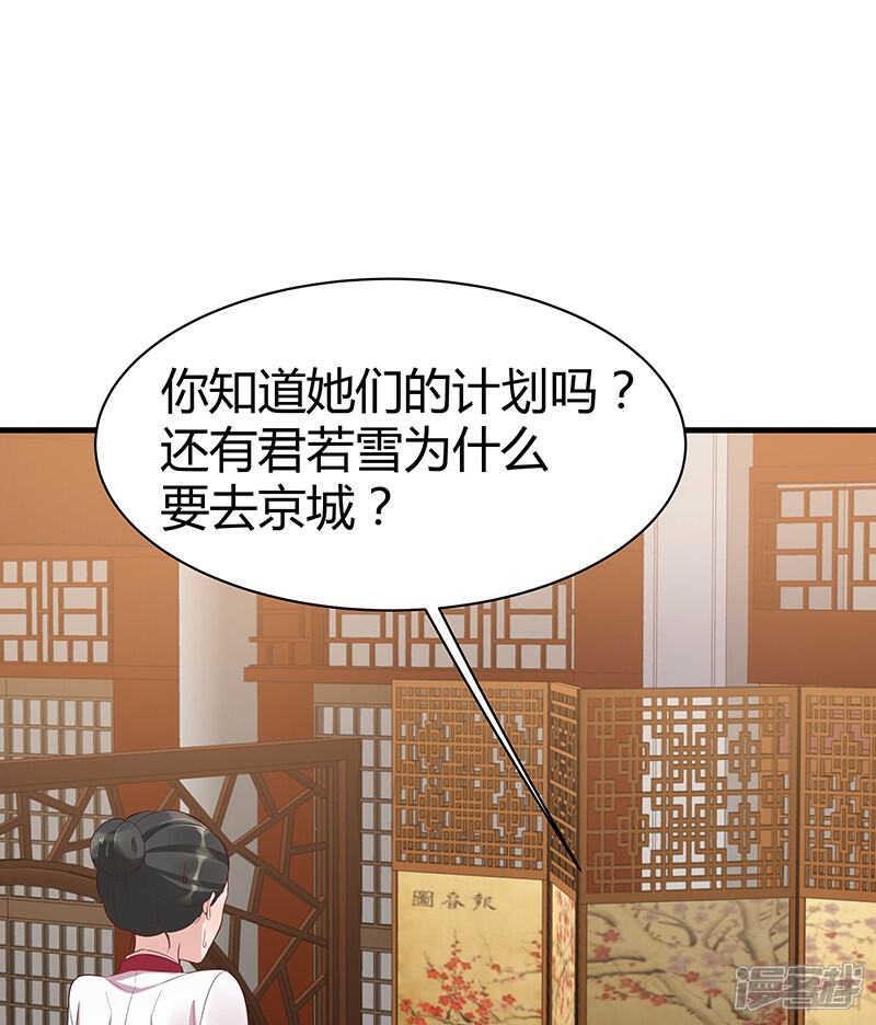 【神医毒妃太嚣张】漫画-（第15话公子世无双）章节漫画下拉式图片-9.jpg