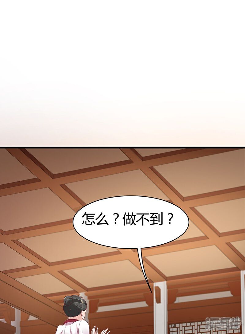 【神医毒妃太嚣张】漫画-（第15话公子世无双）章节漫画下拉式图片-13.jpg
