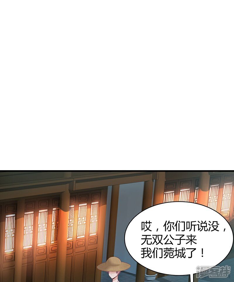 【神医毒妃太嚣张】漫画-（第16话修炼释灵丹）章节漫画下拉式图片-25.jpg
