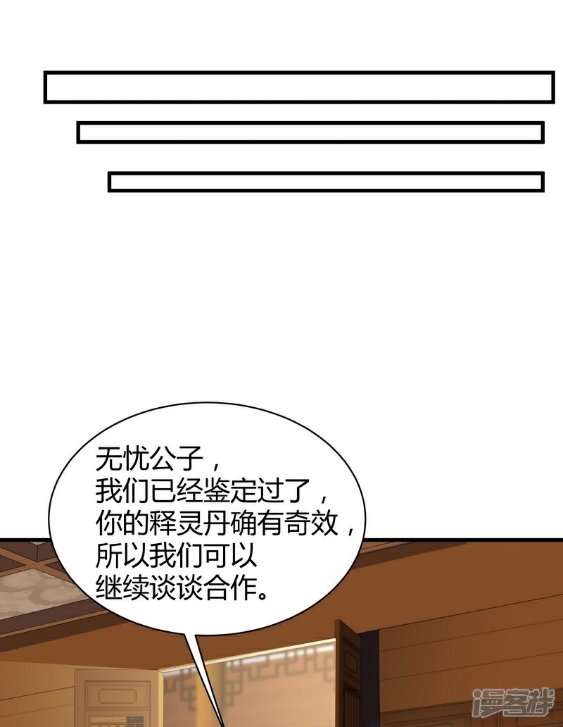 【神医毒妃太嚣张】漫画-（第19话满脸毒血的男人）章节漫画下拉式图片-8.jpg