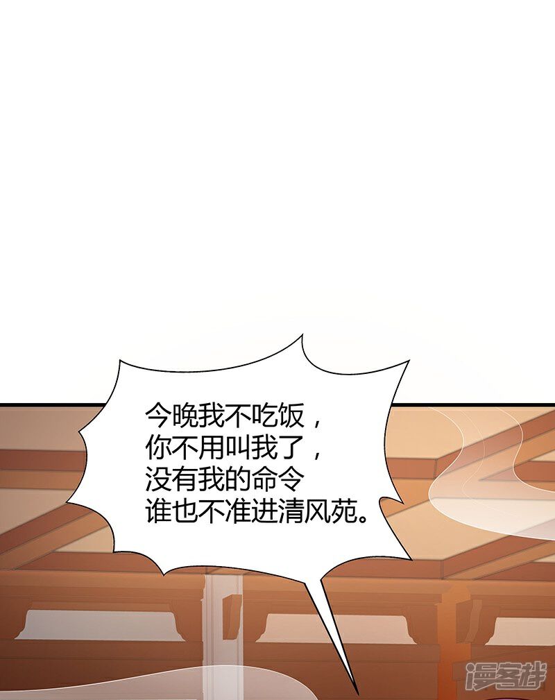 【神医毒妃太嚣张】漫画-（第16话修炼释灵丹）章节漫画下拉式图片-37.jpg