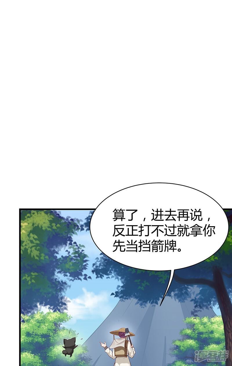 【神医毒妃太嚣张】漫画-（第15话公子世无双）章节漫画下拉式图片-26.jpg