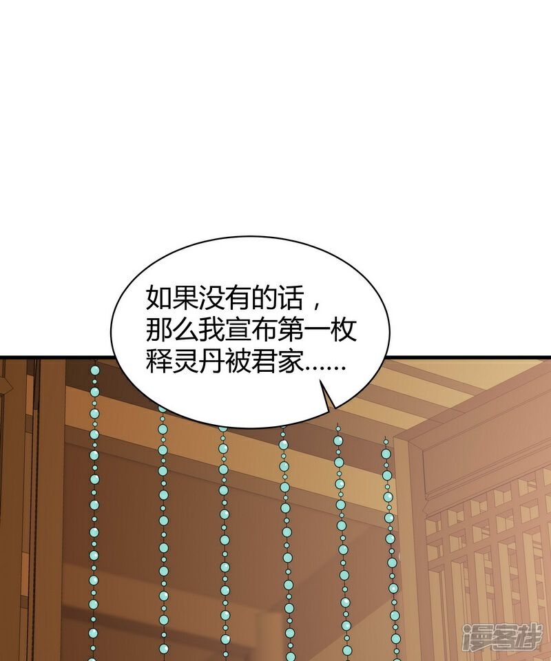【神医毒妃太嚣张】漫画-（第27话 天价单品拍卖！）章节漫画下拉式图片-5.jpg