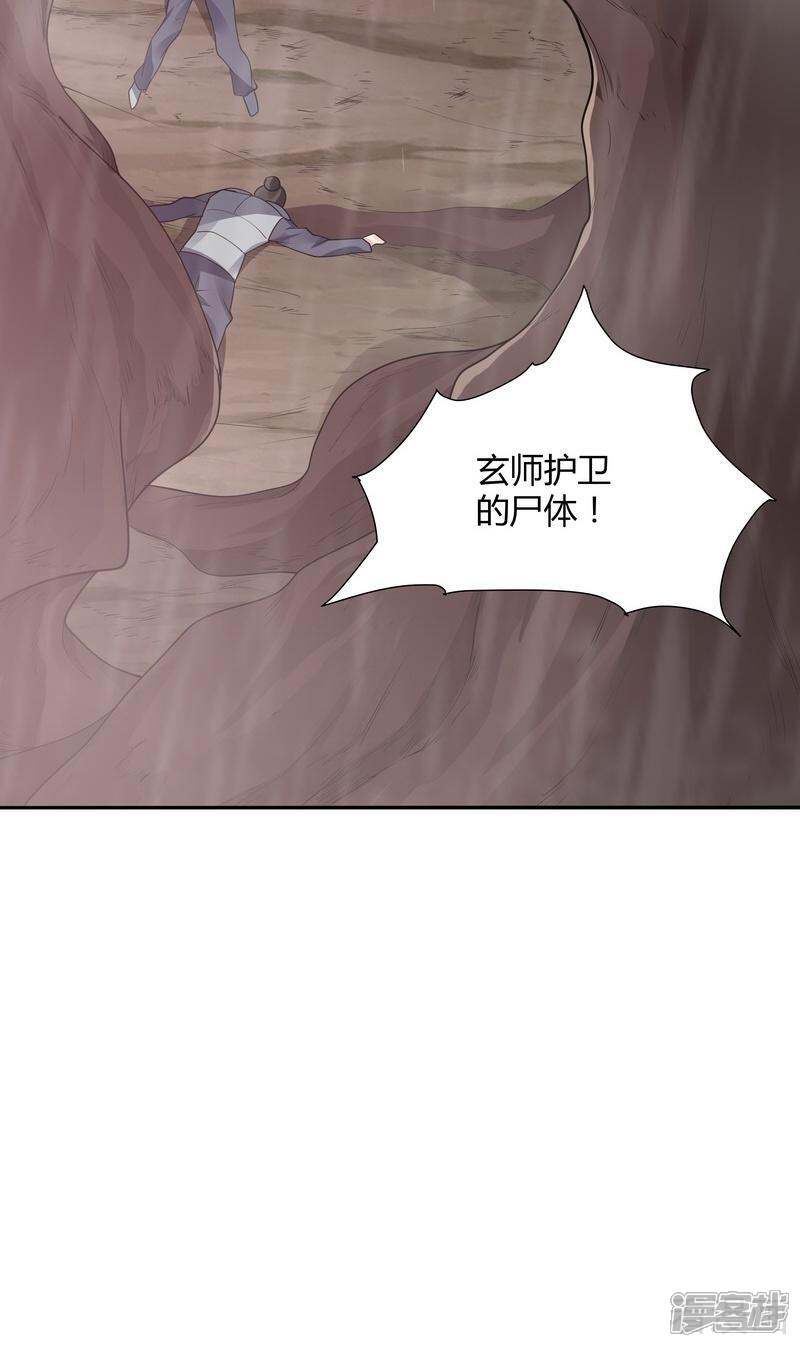 【神医毒妃太嚣张】漫画-（第34话 君无颜死了）章节漫画下拉式图片-7.jpg