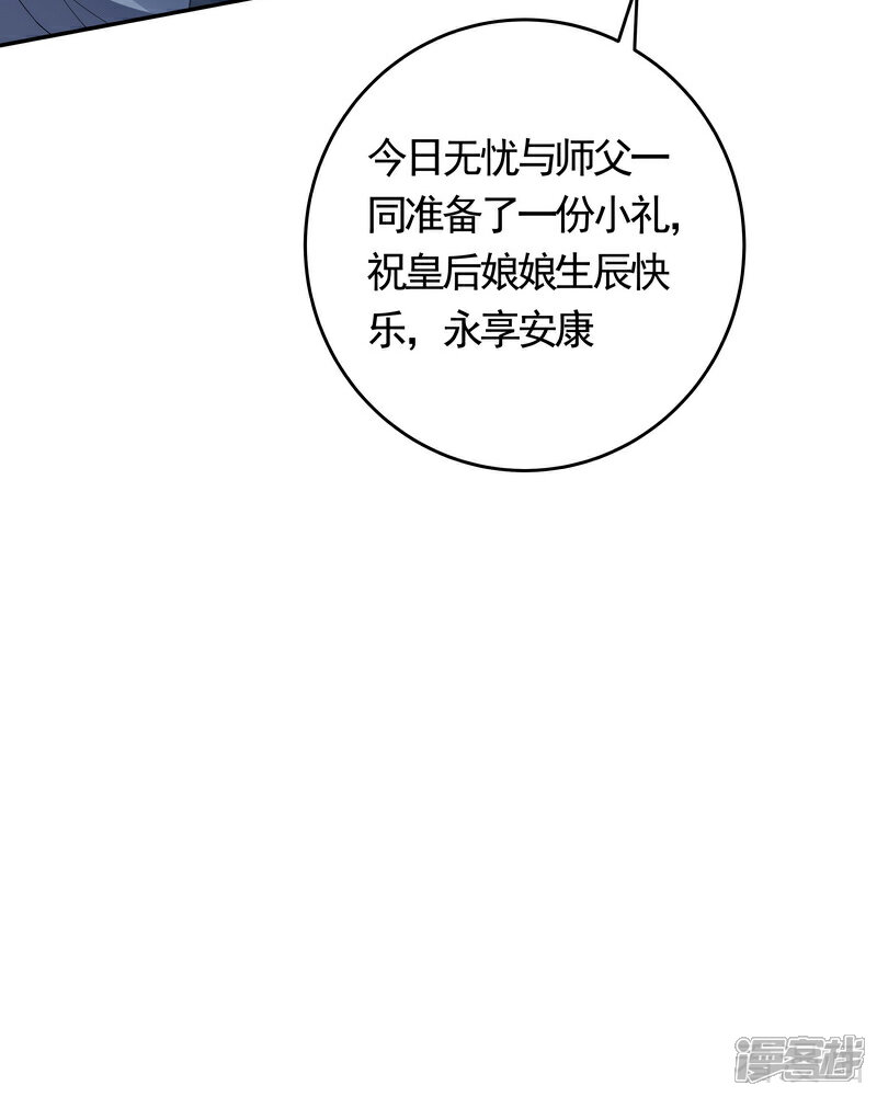 【神医毒妃太嚣张】漫画-（第64话 战王的婚事）章节漫画下拉式图片-22.jpg
