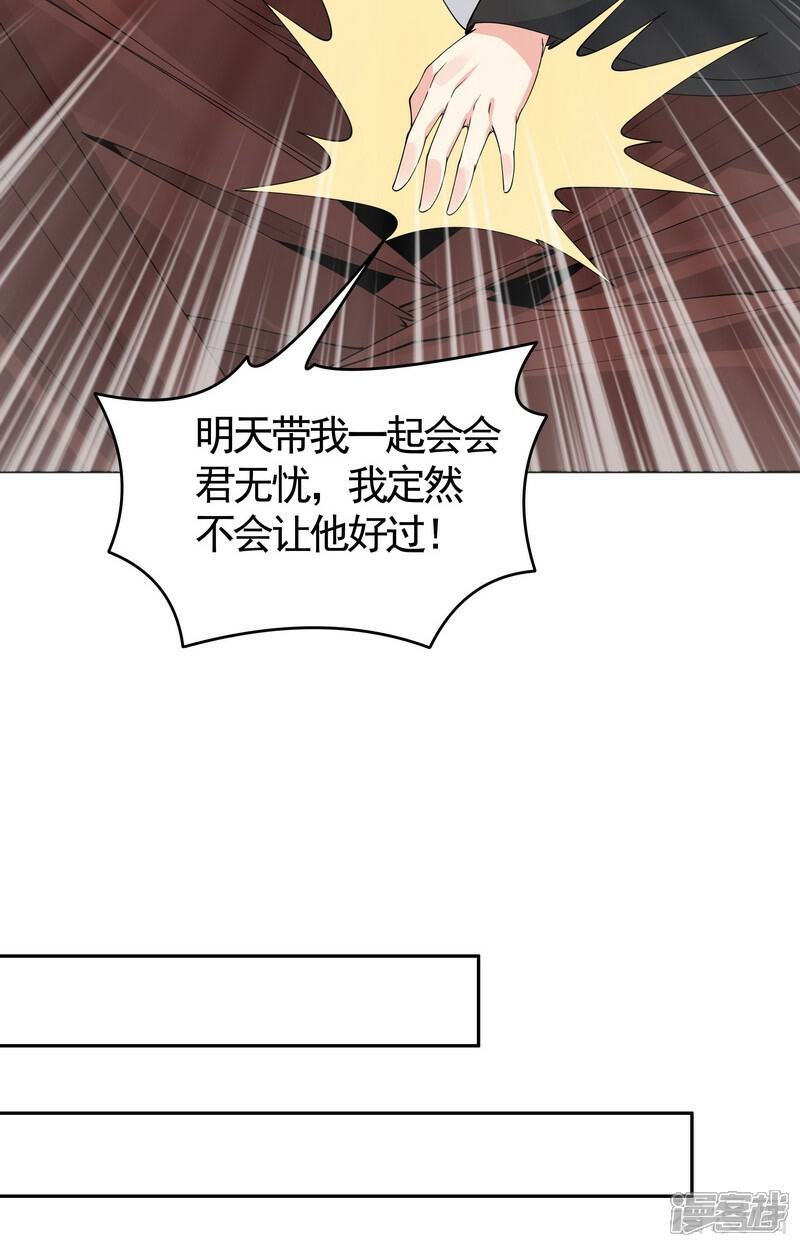【神医毒妃太嚣张】漫画-（第76话终于相认）章节漫画下拉式图片-12.jpg