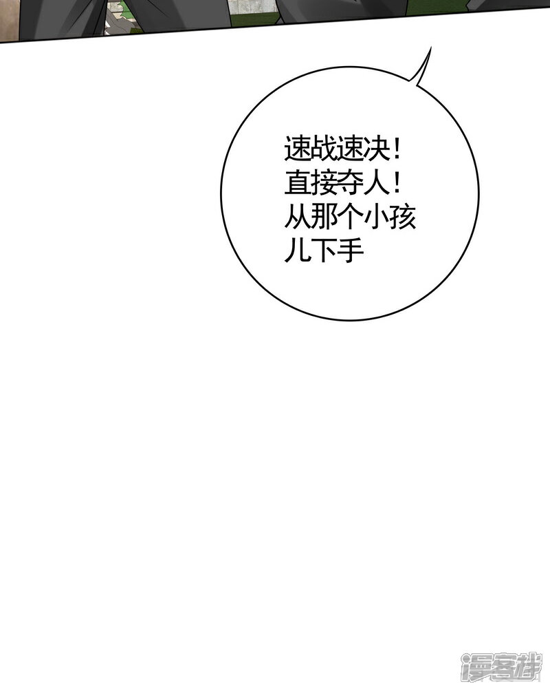 【神医毒妃太嚣张】漫画-（第79话 风行重伤）章节漫画下拉式图片-19.jpg