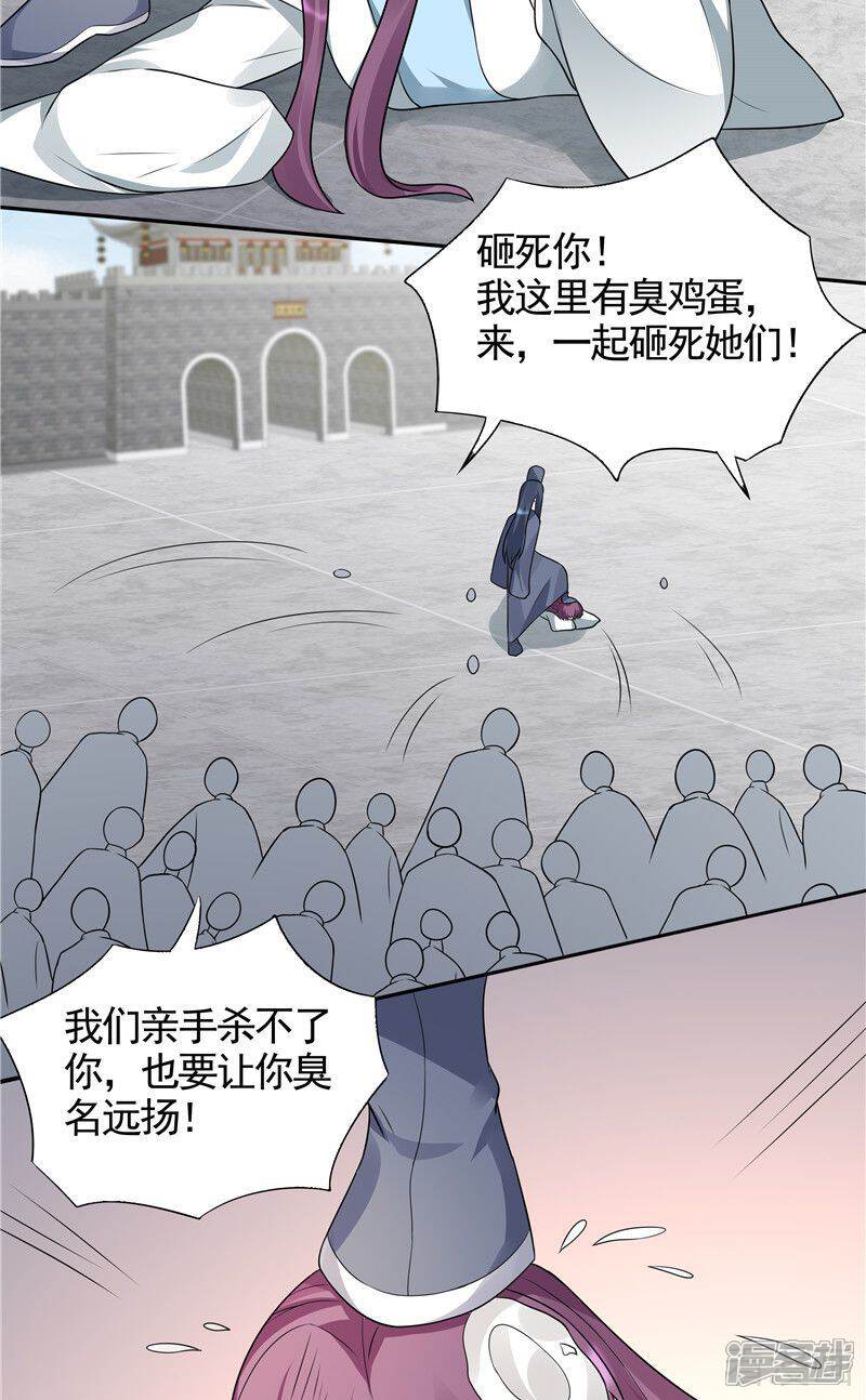 【神医毒妃太嚣张】漫画-（第105话 最后一次保护你）章节漫画下拉式图片-11.jpg