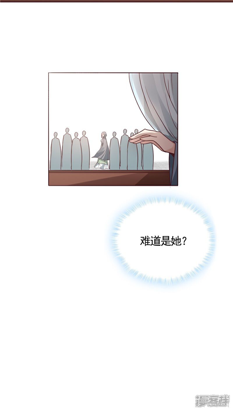 【神医毒妃太嚣张】漫画-（第111话 那是你吗？）章节漫画下拉式图片-36.jpg