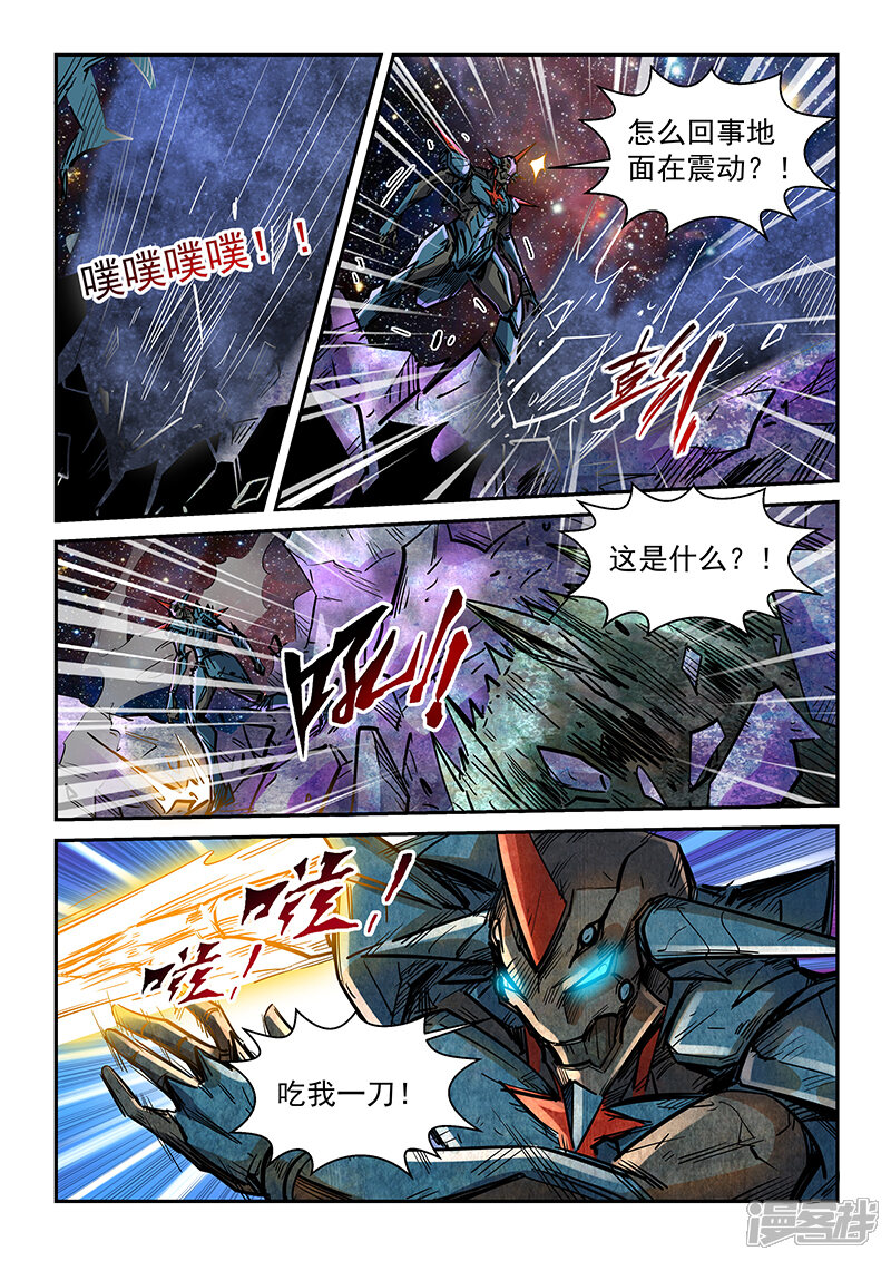 第350话-修真四万年-三福互娱（第6张）