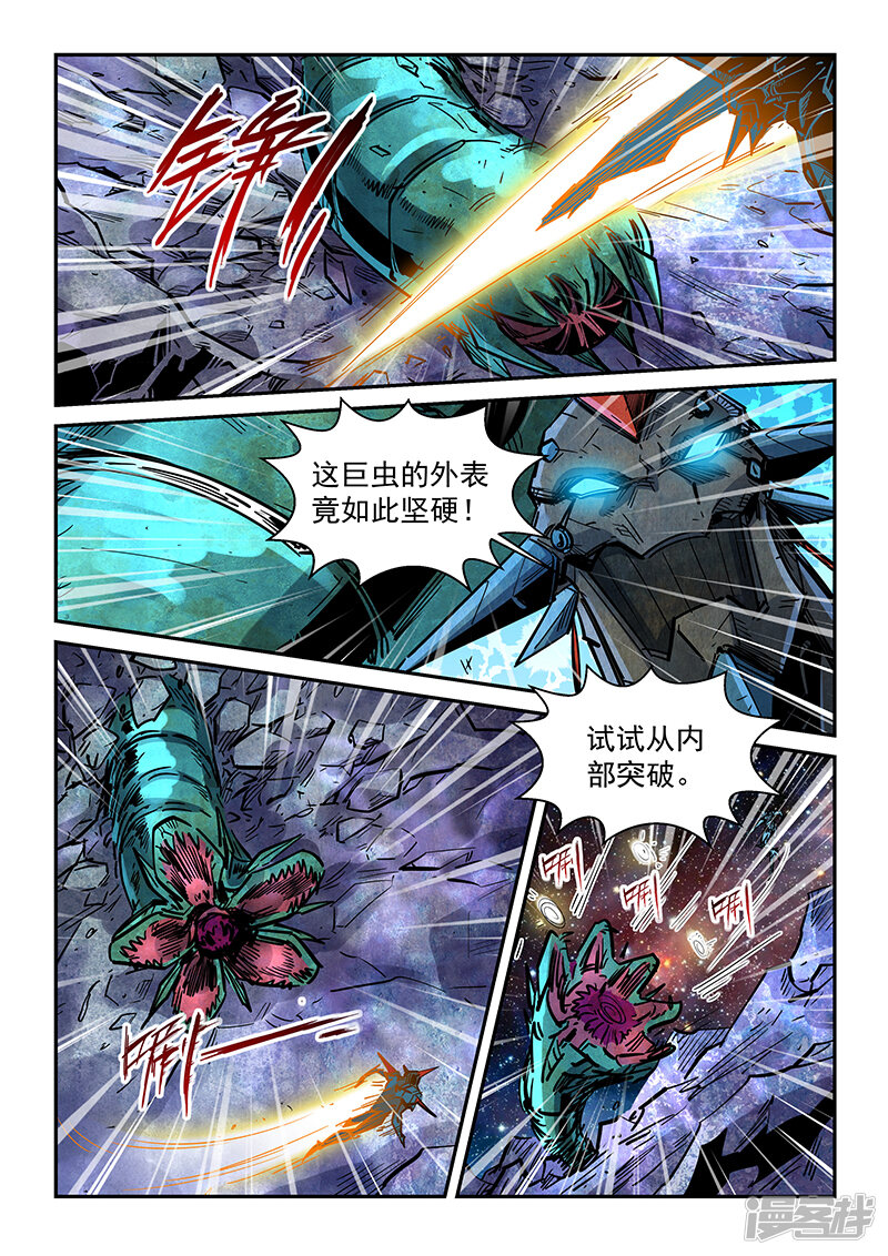 第350话-修真四万年-三福互娱（第7张）