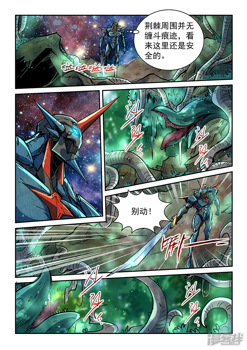 第350话-修真四万年-三福互娱（第12张）