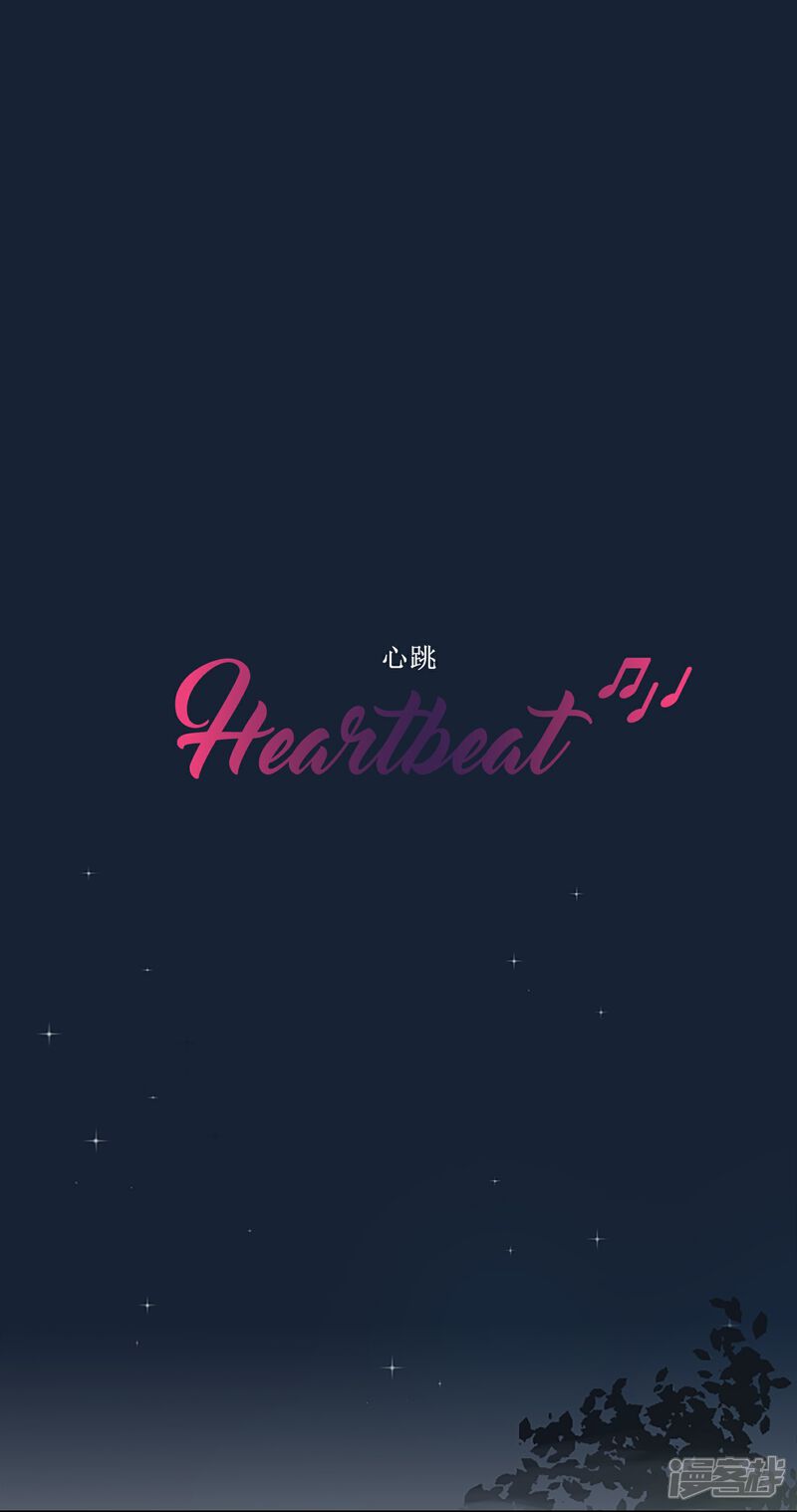 【Heartbeat】漫画-（第57话 奶奶）章节漫画下拉式图片-1.jpg