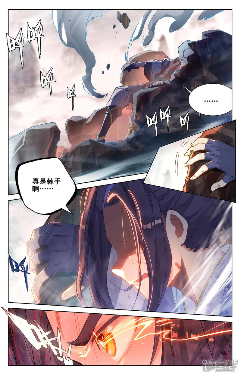 【元尊】漫画-（第252话上 问鼎）章节漫画下拉式图片-第4张图片