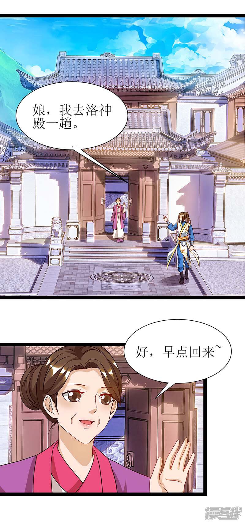 第38话遭遇追杀 主宰三界 361中文漫画 第38话遭遇追杀 主宰三界 361中文漫画
